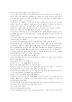 도대체나는뭐가문제지...읽고-1