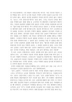 포우단편선을 읽고-2
