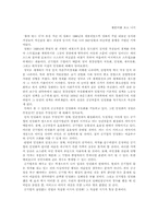 [영화감상문] 풀몬티를 보고 나서-1