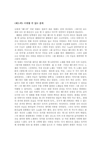 [영화감상문] `헤드윅` 보고나서..-1