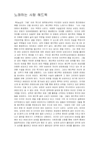 [영화감상문] `헤드윅` 을 보고나서..-1