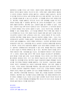 [영화감상문] `헤드윅` 을 보고나서..-2