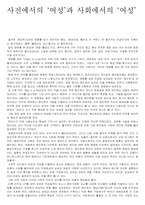 [영화감상문] 헤드윅 감상문-1