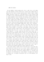 [영화감상문] 헤드윅을 보고..-1