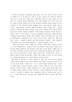 [영화감상문] 헤드윅을 보고..-2