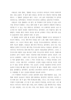 [영화감상문] 헤드윅을 보고나서,,,,-2