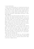 [영화감상문] 헤드윅을 보고나서,,,,-3