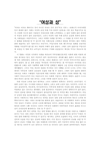[영화감상문] 헤드윅을 보고나서-1