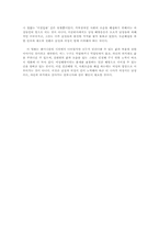 [영화감상문] 헤드윅을 보고나서-3