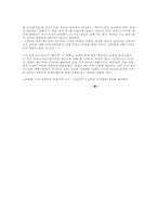 `헤드윅` 감상문-2