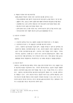[고용보험] 해고통보-4
