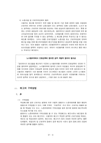 [고용보험] 해고통보-10