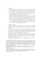 [고용보험] 해고통보-14