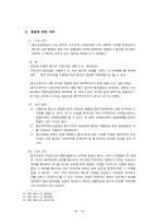 [고용보험] 해고통보-15