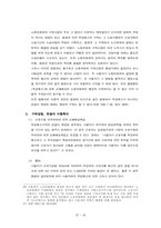[고용보험] 해고통보-17