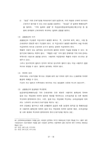 [고용보험] 해고통보-19