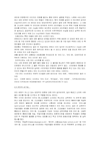 [사이버문화] 한국의 안티문화-4
