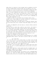 [사이버문화] 한국의 안티문화-5
