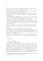[사이버문화] 한국의 안티문화-6