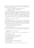 [사이버문화] 한국의 안티문화-7