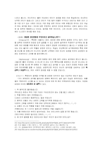 [사이버문화] 한국의 안티문화-11