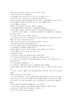 [사이버문화] 한국의 안티문화-12