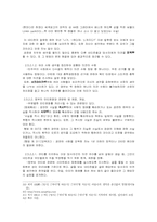 [사이버문화] 한국의 안티문화-13