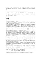 [사이버문화] 한국의 안티문화-14