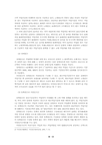 [사회보장법] 국민연금제도의 현실태와 문제점-19