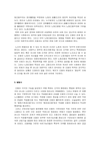[사회보장법] 노동조합-4