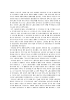 [사회보장법] 노동조합-7