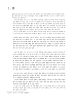 [사회보장법] 이주노동자의 인권문제-3