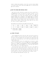 [사회보장법] 이주노동자의 인권문제-8