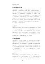 [사회보장법] 이주노동자의 인권문제-17