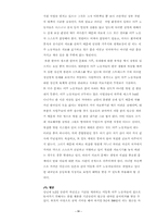 [사회보장법] 이주노동자의 인권문제-18