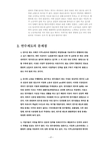 [사회보장법] 이주노동자의 인권문제-19
