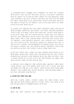 [사회보장법] 조선족과 탈북자문제 실태와 정책-8