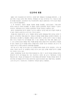 [생명윤리] 인간복제-3