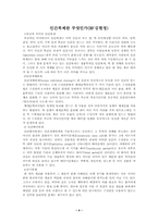 [생명윤리] 인간복제-4