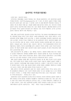 [생명윤리] 인간복제-5