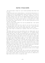 [생명윤리] 인간복제-7