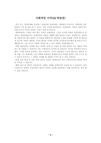 [생명윤리] 인간복제-9
