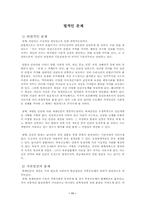 [생명윤리] 인간복제-11