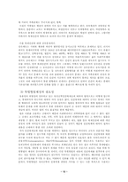 [생명윤리] 인간복제-12