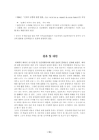 [생명윤리] 인간복제-15