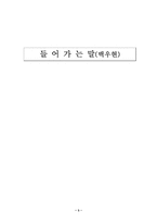 [생명윤리] 임신중절에대한 찬반입장과 대안-3