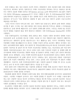 [생명윤리] 임신중절에대한 찬반입장과 대안-4