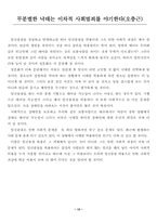 [생명윤리] 임신중절에대한 찬반입장과 대안-13
