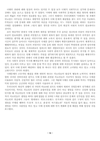 [생명윤리] 임신중절에대한 찬반입장과 대안-16