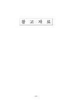 [생명윤리] 임신중절에대한 찬반입장과 대안-17